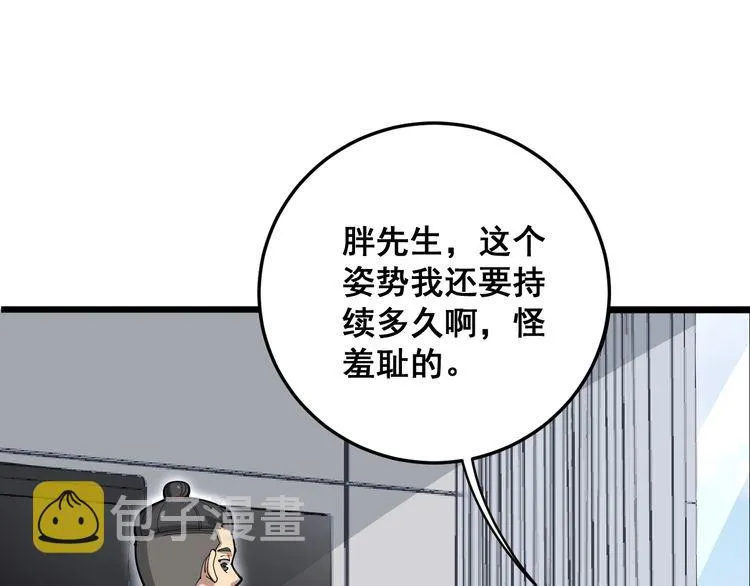 第105话 骨科大夫 第136页