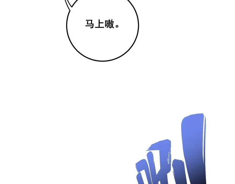第105话 骨科大夫 第138页