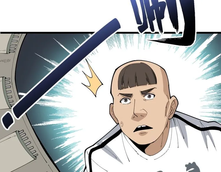第105话 骨科大夫 第139页