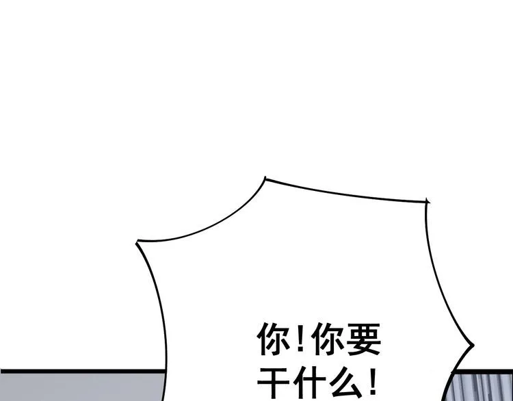 第105话 骨科大夫 第144页