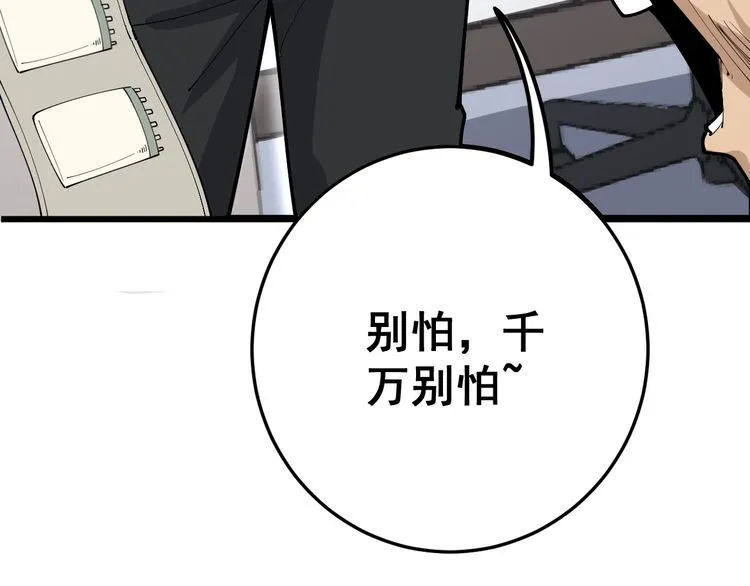 第105话 骨科大夫 第147页