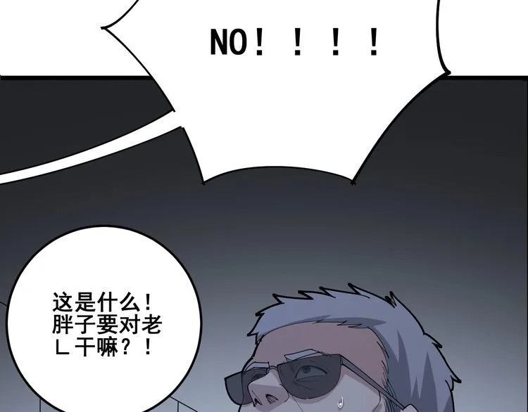 第105话 骨科大夫 第151页