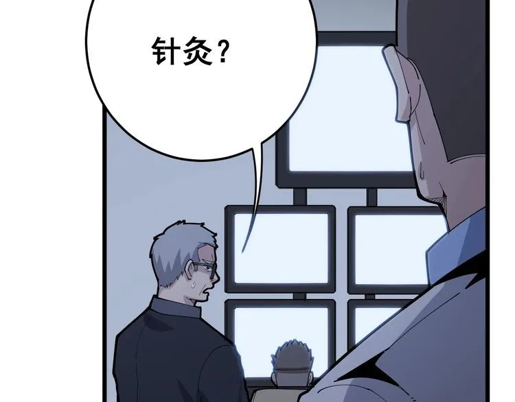 第105话 骨科大夫 第155页