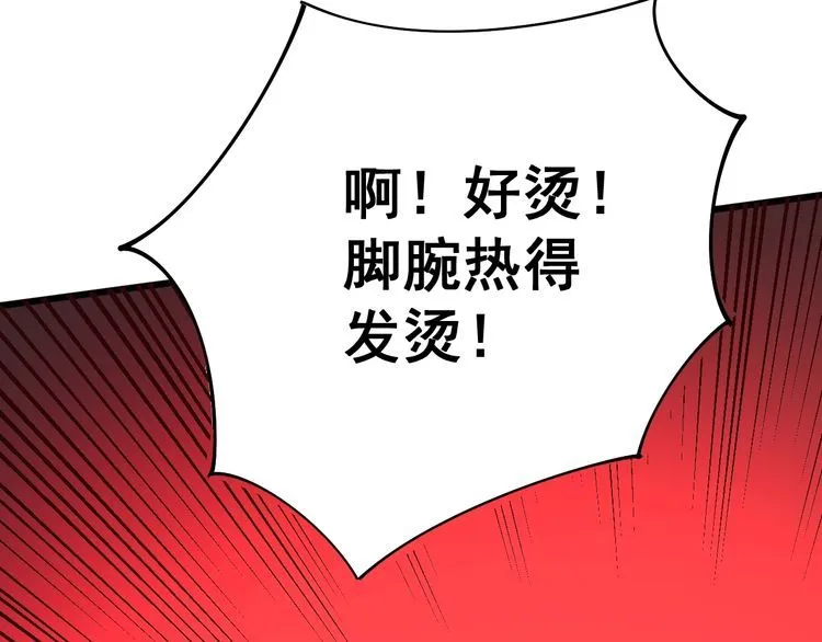 第105话 骨科大夫 第167页