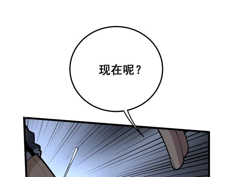 第105话 骨科大夫 第171页
