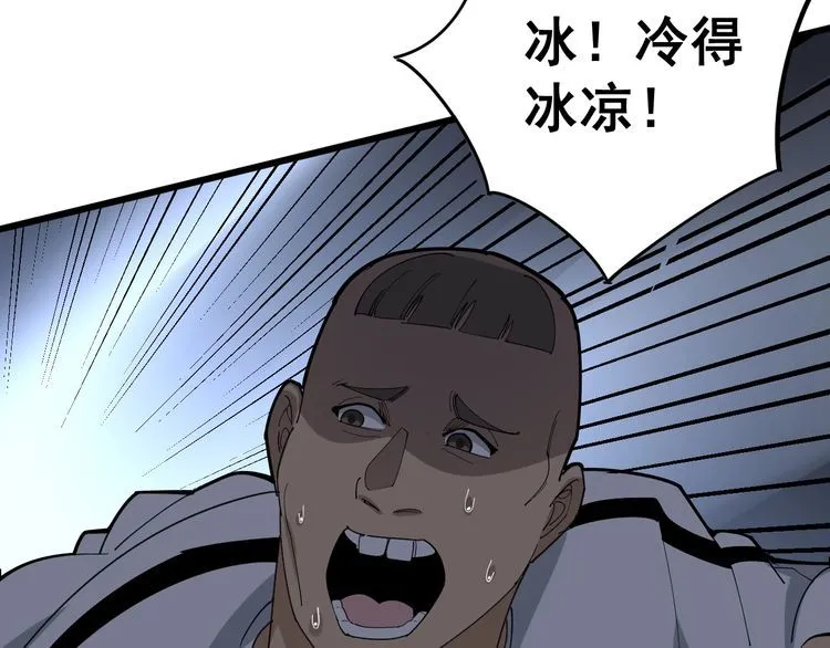 第105话 骨科大夫 第173页