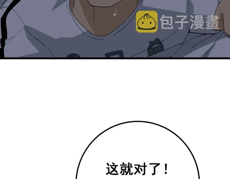 第105话 骨科大夫 第174页