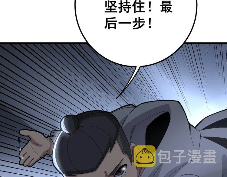 第105话 骨科大夫 第175页