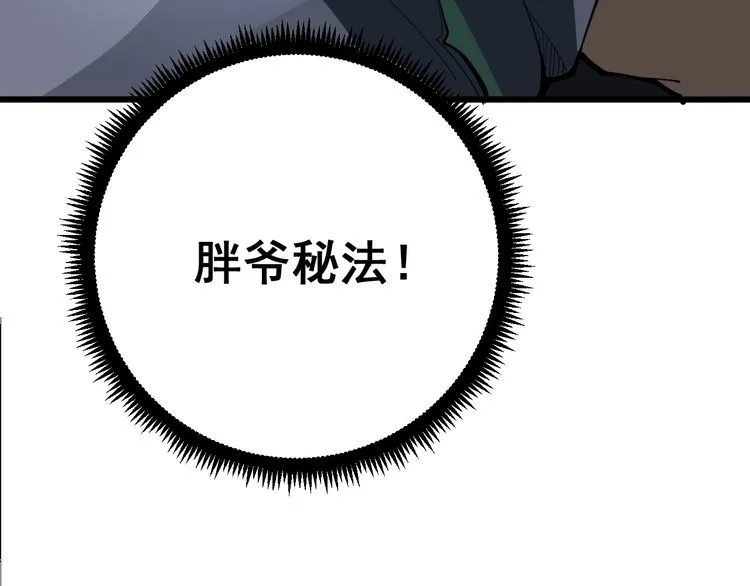 第105话 骨科大夫 第178页