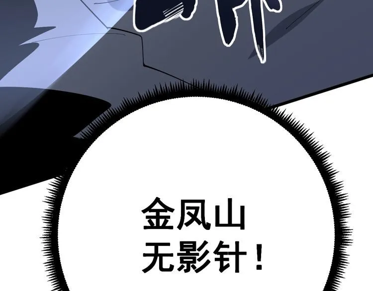 第105话 骨科大夫 第184页