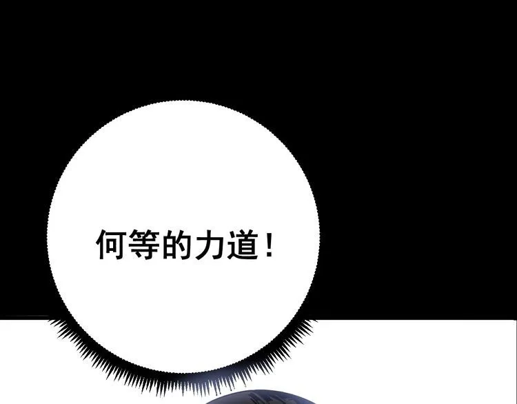 第106话 运动员的福音 第12页