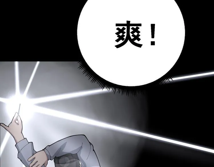 第106话 运动员的福音 第15页
