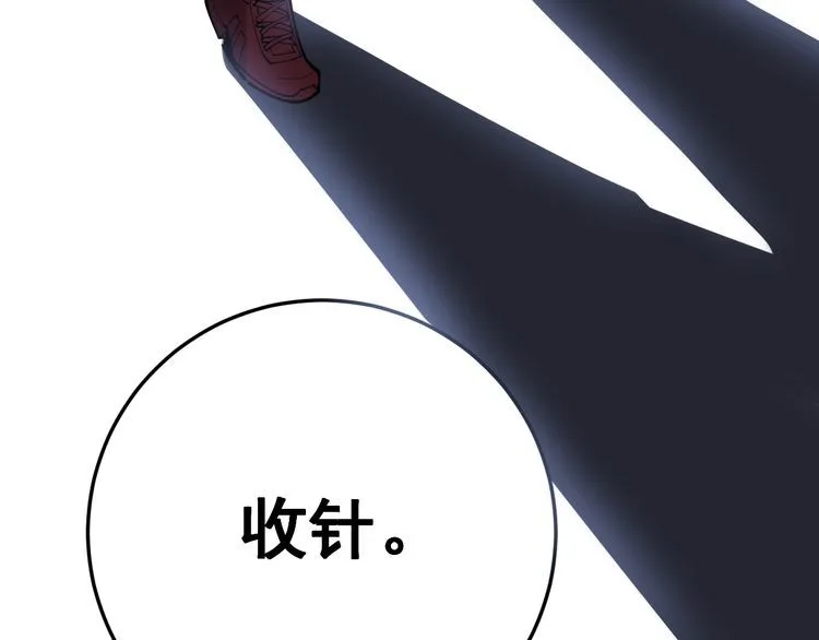 第106话 运动员的福音 第23页