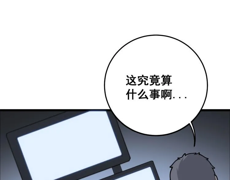 第106话 运动员的福音 第28页