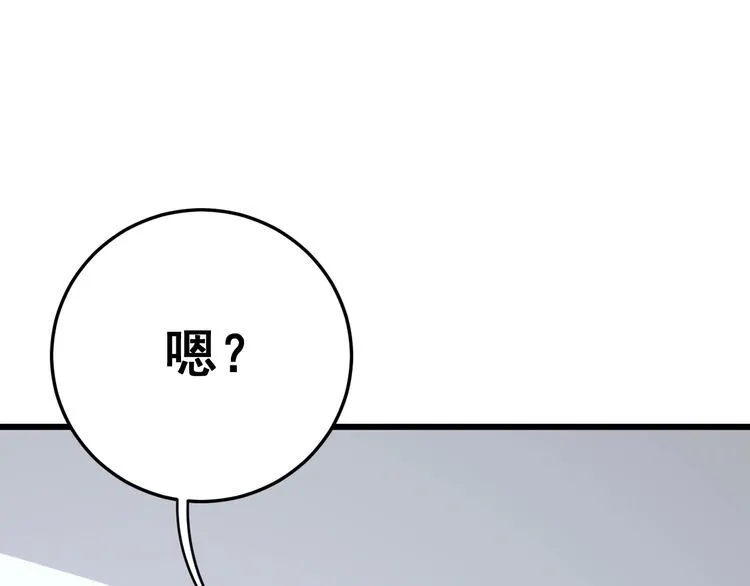第106话 运动员的福音 第42页