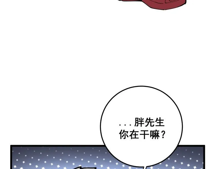 第106话 运动员的福音 第45页