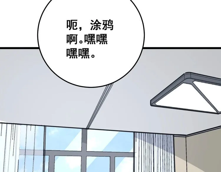 第106话 运动员的福音 第47页