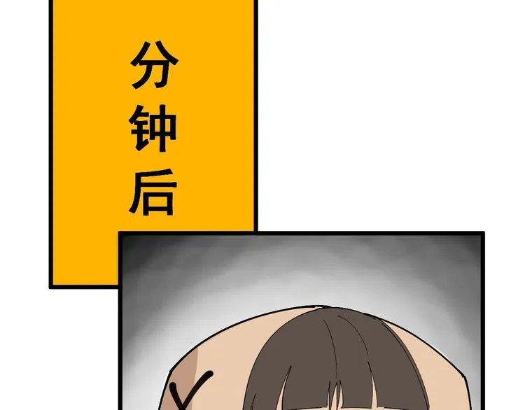第106话 运动员的福音 第50页