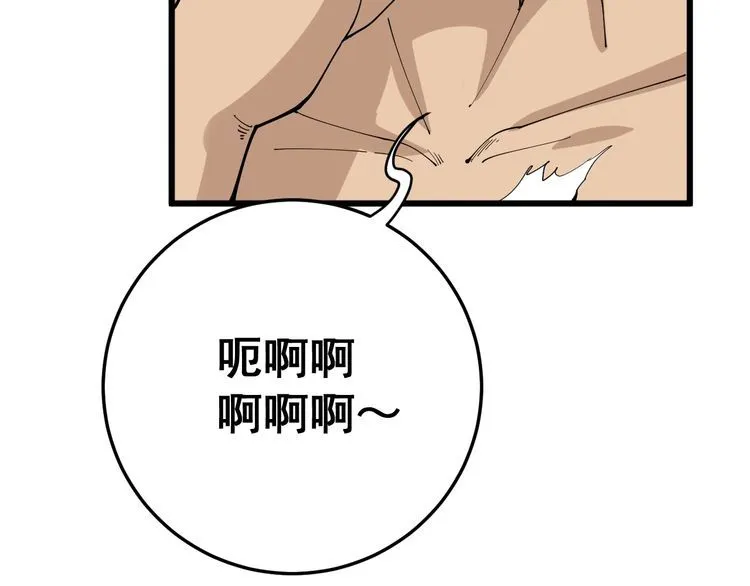 第106话 运动员的福音 第52页