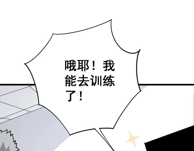 第106话 运动员的福音 第62页
