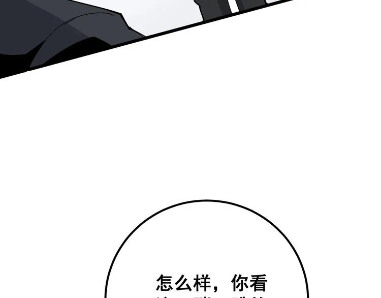 第106话 运动员的福音 第64页