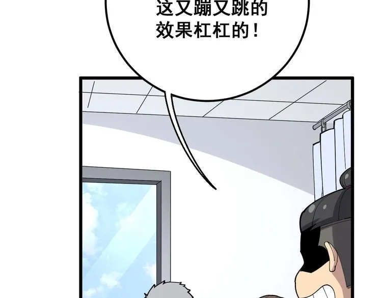 第106话 运动员的福音 第65页