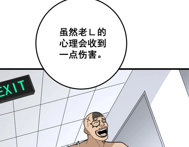 第106话 运动员的福音 第68页