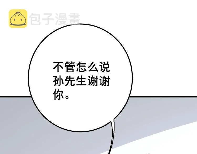 第106话 运动员的福音 第71页