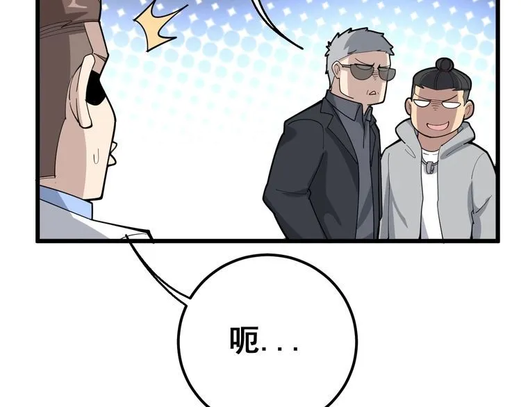 第106话 运动员的福音 第75页