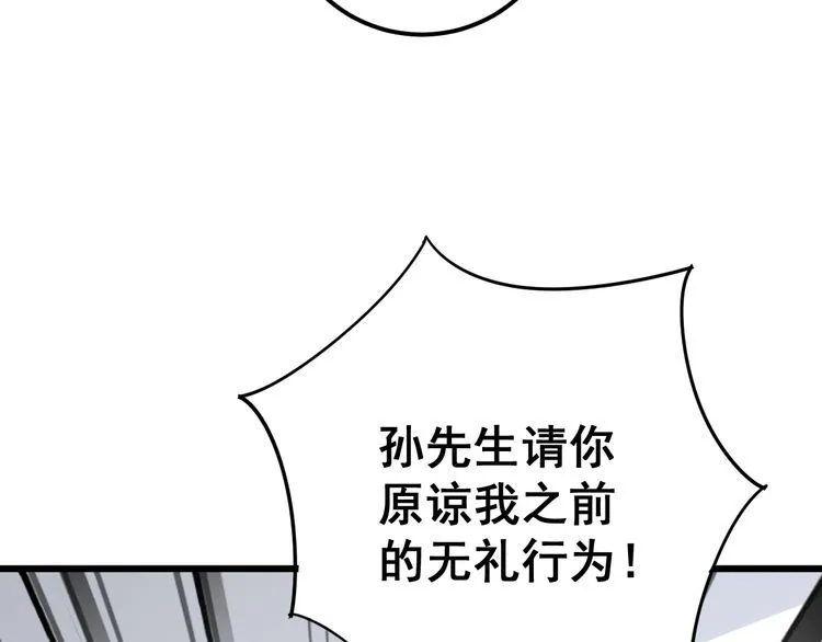 第106话 运动员的福音 第76页