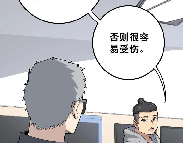 第106话 运动员的福音 第82页