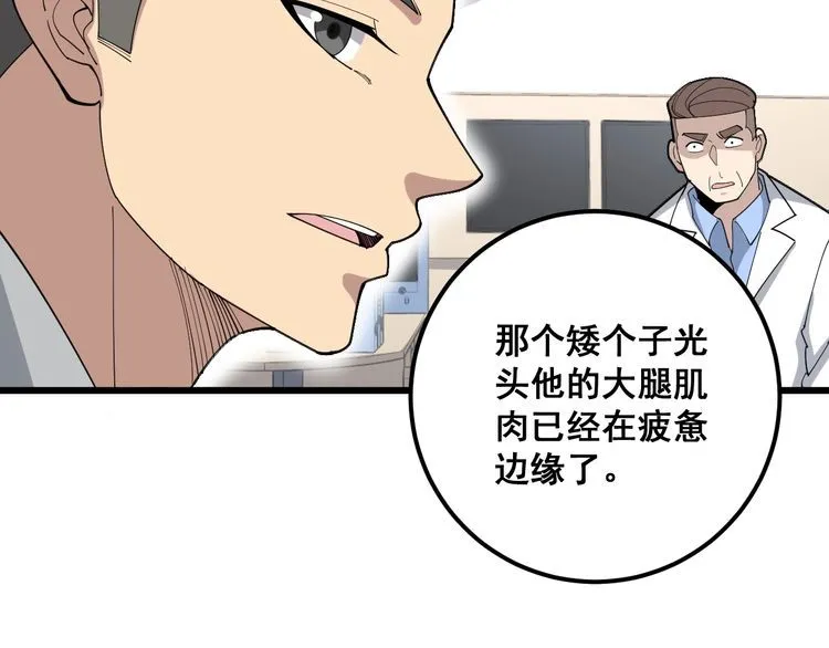 第106话 运动员的福音 第87页
