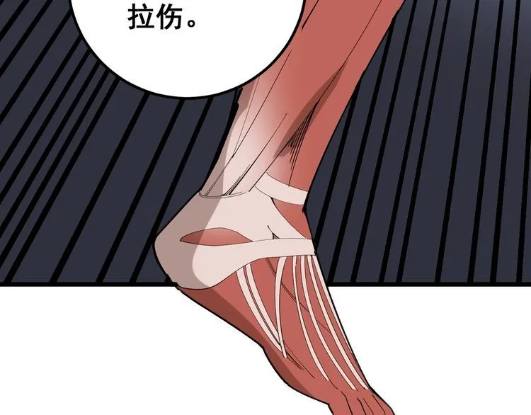 第106话 运动员的福音 第91页