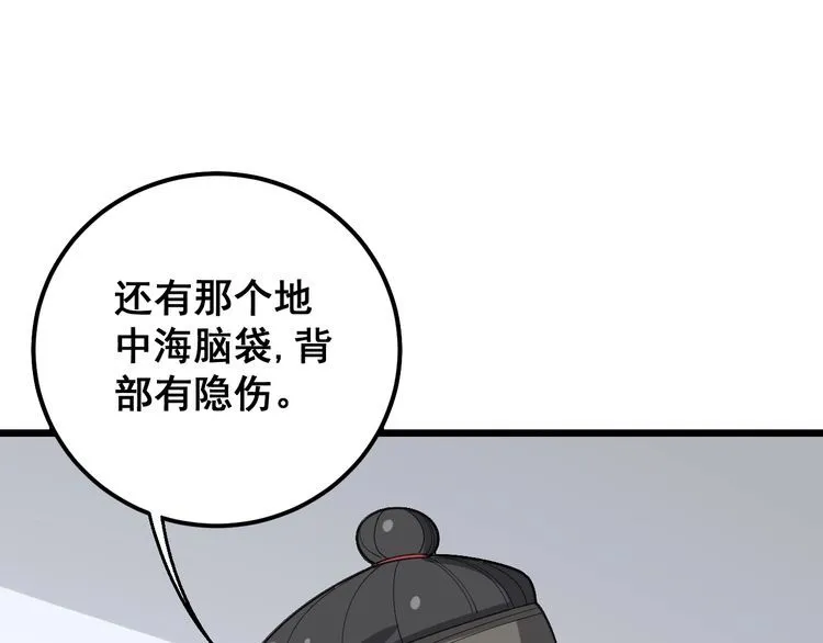 第106话 运动员的福音 第93页