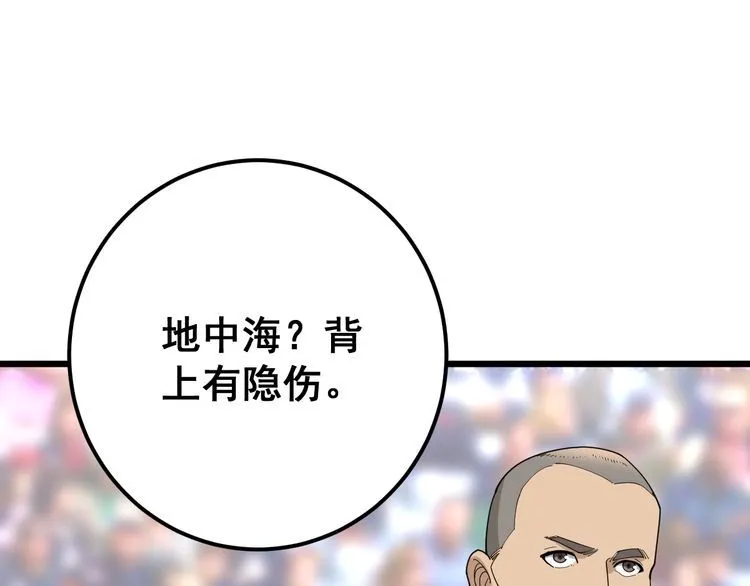 第106话 运动员的福音 第96页