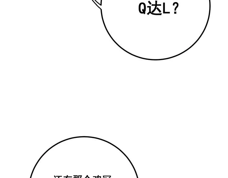 第106话 运动员的福音 第99页
