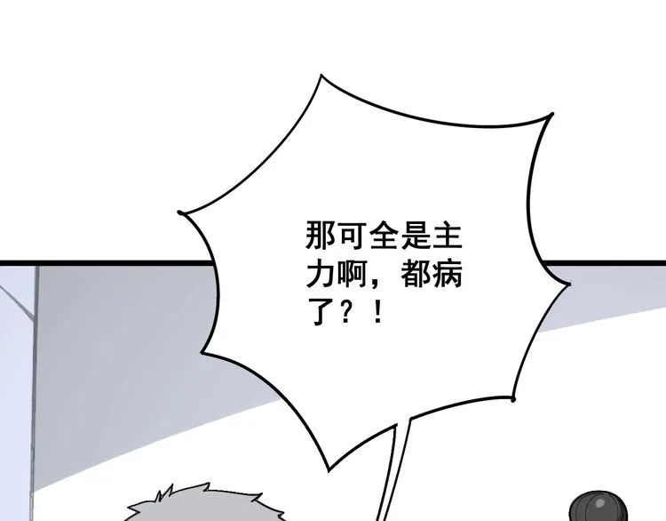 第106话 运动员的福音 第102页