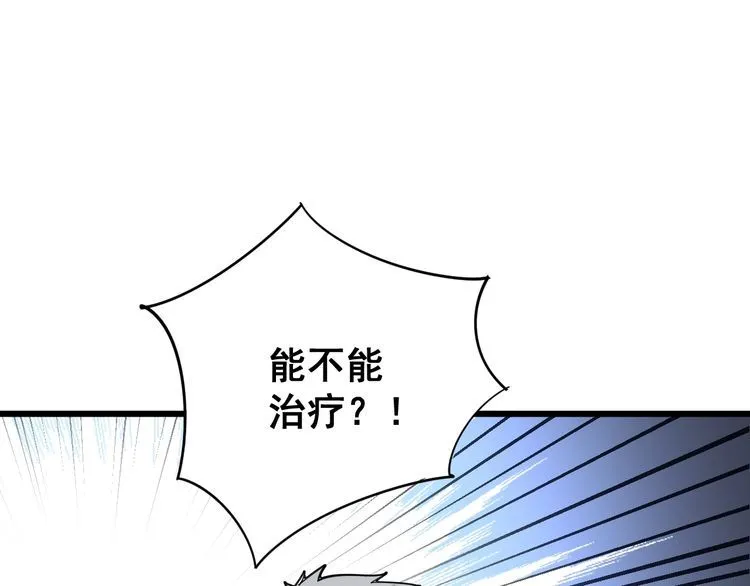 第106话 运动员的福音 第105页