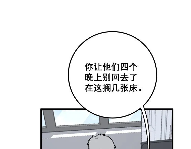 第106话 运动员的福音 第111页