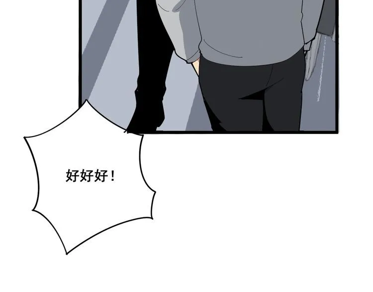 第106话 运动员的福音 第113页