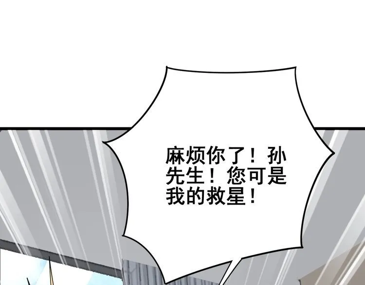 第106话 运动员的福音 第115页