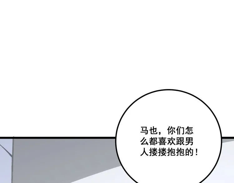 第106话 运动员的福音 第122页