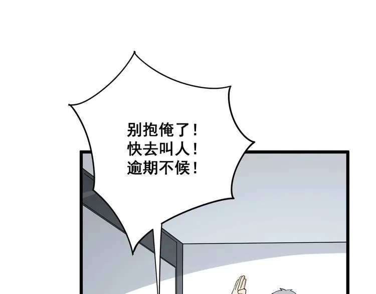 第106话 运动员的福音 第125页
