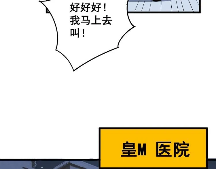 第106话 运动员的福音 第127页