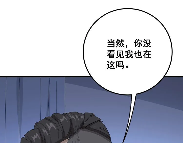 第106话 运动员的福音 第136页