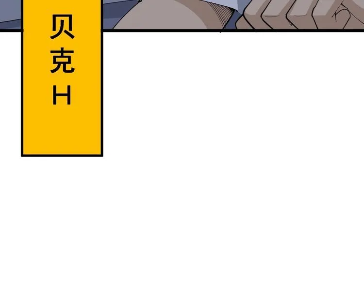 第106话 运动员的福音 第138页