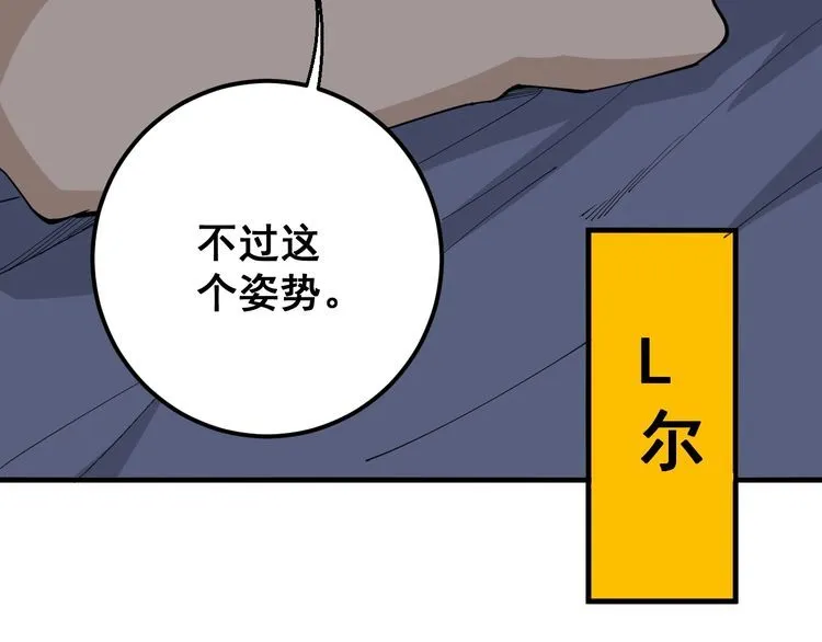 第106话 运动员的福音 第141页