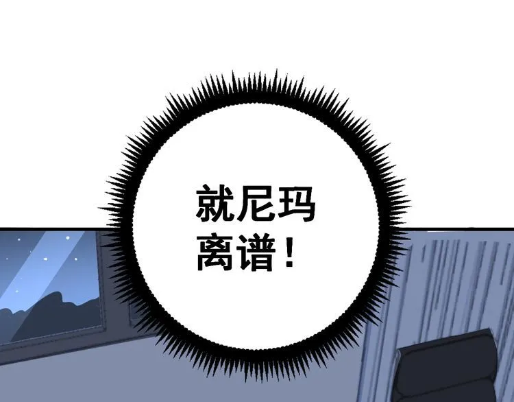 第106话 运动员的福音 第143页