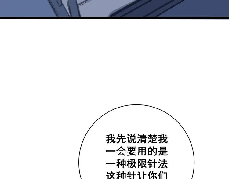 第106话 运动员的福音 第146页