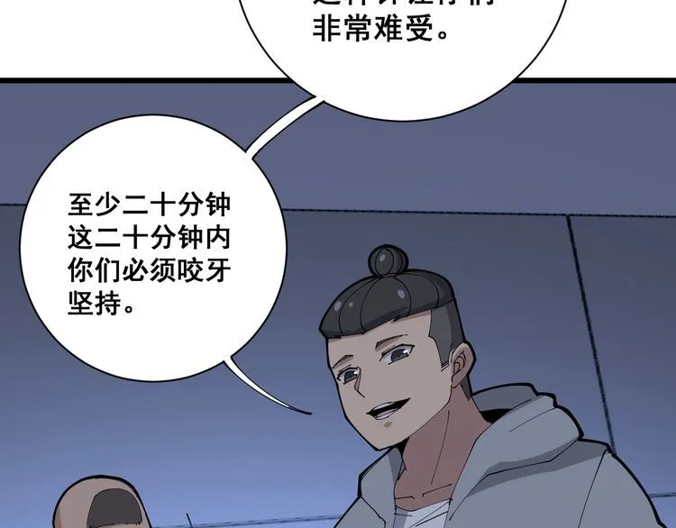 第106话 运动员的福音 第147页